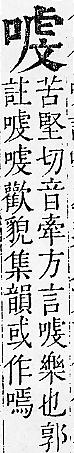 正字通 卷二．口部．丑上．頁63.0