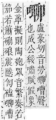 正字通 卷二．口部．丑上．頁71.0