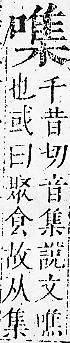 正字通 卷二．口部．丑上．頁73.0