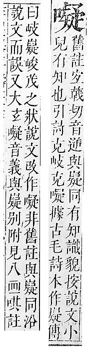 正字通 卷二．口部．丑上．頁84.0