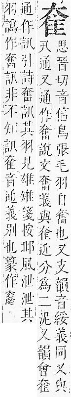 正字通 v5．大部．丑下．頁26.0