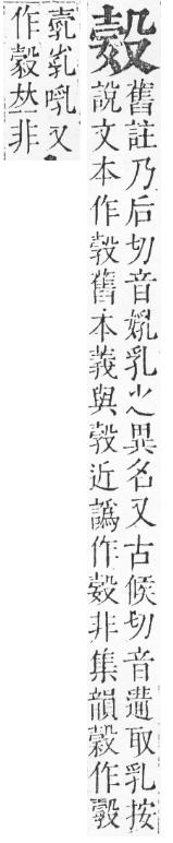 正字通 v5．女部．丑下．頁75.0