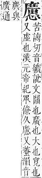 正字通 v7．心部．卯上．頁63.0