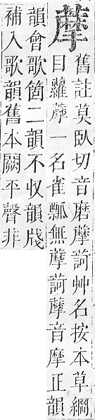 正字通 v12．艸部．申上．頁130.0