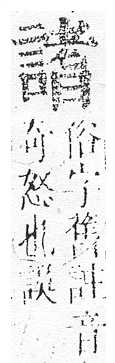 正字通 v14．言部．酉上．頁71.0