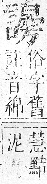 正字通 v14．言部．酉上．頁85.0