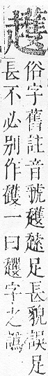 正字通 v14．走部．酉中．頁61.0