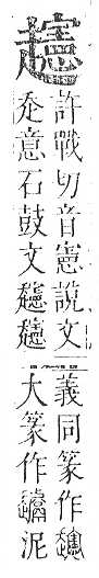 正字通 v14．走部．酉中．頁61.0