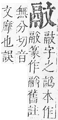 正字通 v17．鬲部．亥上．頁50.0