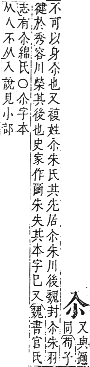 字彙補 入部．子集．頁12．上右