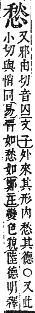 字彙補 