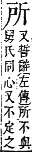 字彙補 