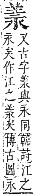 字彙補 