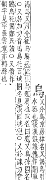 字彙補 火部．巳集．頁121．上右