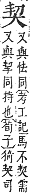 字彙補 大部．丑集．頁42．上右