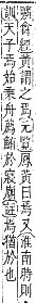 字彙補 火部．巳集．頁121．上右