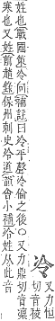 字彙補 冰部．子集．頁14．上左