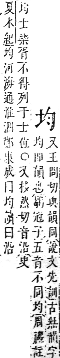 字彙補 土部．丑集．頁36．下右