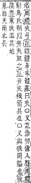 字彙補 大部．丑集．頁41．下右