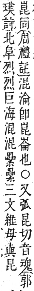 字彙補 水部．巳集．頁115．上右