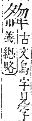 字彙補 牛部．巳集．頁124．上左