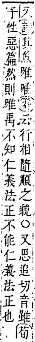 字彙補 口部．丑集．頁30．下右