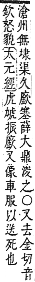 字彙補 广部．寅集．頁64．上右