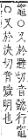 字彙補 火部．巳集．頁121．上左