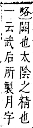 字彙補 囗部．丑集．頁33．上左