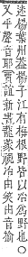 字彙補 冰部．子集．頁14．上右