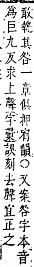 字彙補 口部．丑集．頁29．下左