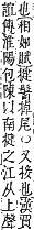 字彙補 手部．卯集．頁81．上左