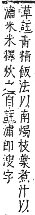 字彙補 水部．巳集．頁117．上左