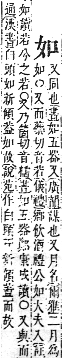 字彙補 女部．丑集．頁44．下右