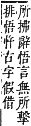 字彙補 心部．卯集．頁73．下右