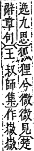 字彙補 彳部．寅集．頁68．上右