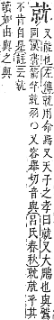 字彙補 尢部．寅集．頁54．上左