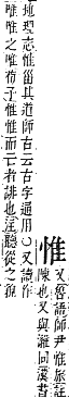 字彙補 心部．卯集．頁73．下左