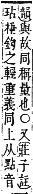 字彙補 玉部．午集．頁131．下右