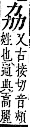 字彙補 