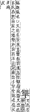 字彙補 牛部．巳集．頁125．上左