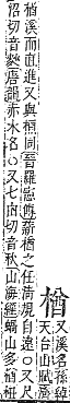 字彙補 