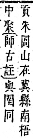 字彙補 囗部．丑集．頁33．上左