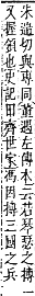 字彙補 手部．卯集．頁81．下左