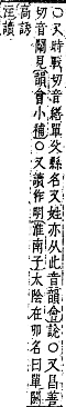 字彙補 口部．丑集．頁31．上右