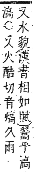 字彙補 水部．巳集．頁116．下右