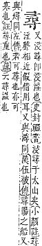 字彙補 寸部．寅集．頁53．上左