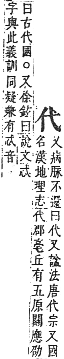 字彙補 人部．子集．頁7．上左