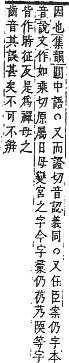 字彙補 人部．子集．頁7．上右