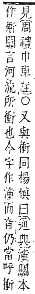 字彙補 水部．巳集．頁117．下右